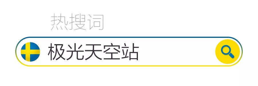极光是上帝送给秋波吗,极光是上帝的烟火