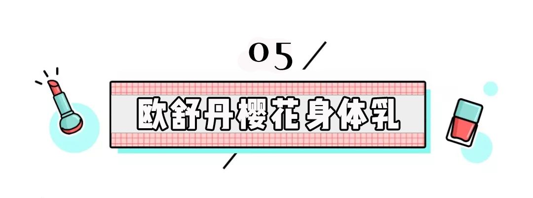 好物推荐身体乳,好物推荐身体乳国货