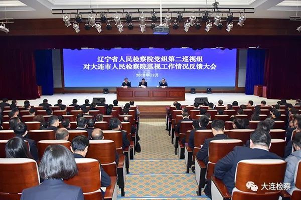 大连三个聚焦巡察整改情况报告,大连最新巡视巡察