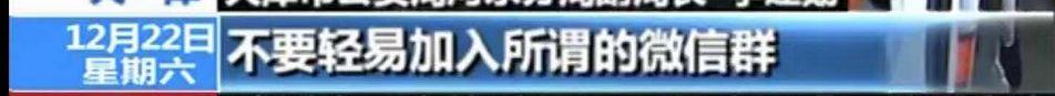 炒股群50人49个骗子,炒股微信群骗局