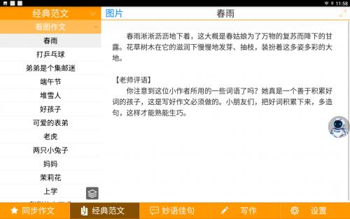 快易典早教机家教机,快易典kydh90s尺寸