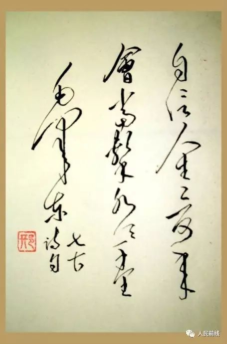 「缅怀」12.26毛主席诞辰纪念日