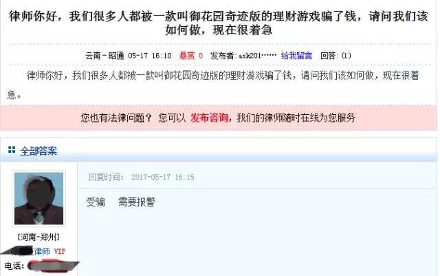 资金盘被骗全经历,资金盘被骗最新消息