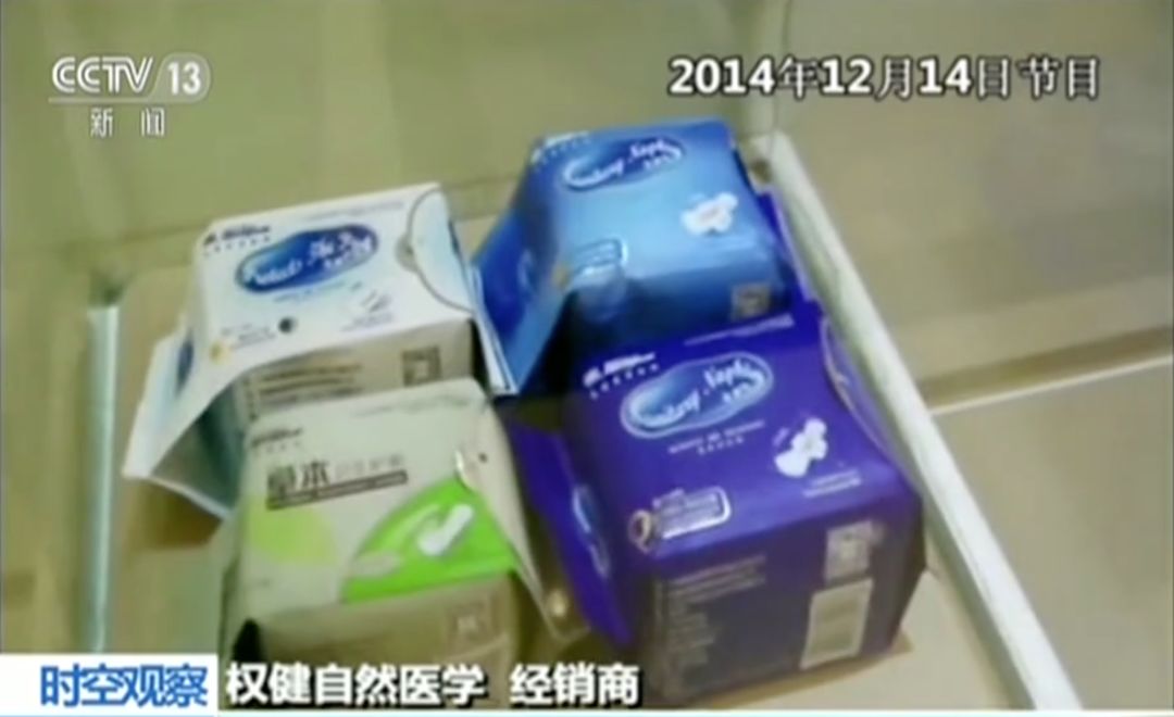 权健卫生巾治疗前列腺炎,权健卫生巾治疗男性前列腺炎