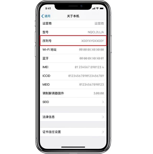iphone序列号查询有什么用,iphone序列号知识扫盲