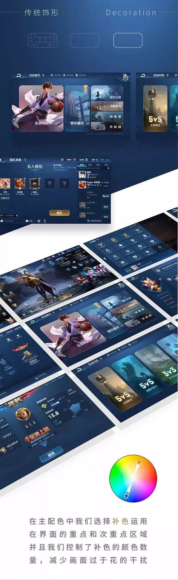 王者荣耀新赛季边框改变,王者荣耀新版本模型变小