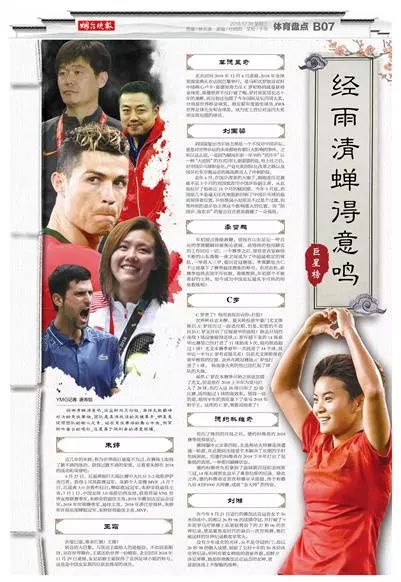 烟台晚报最新视频,烟台晚报大小新闻