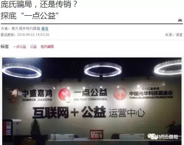公安部曝光最新传销名单,公安提醒各类传销诈骗