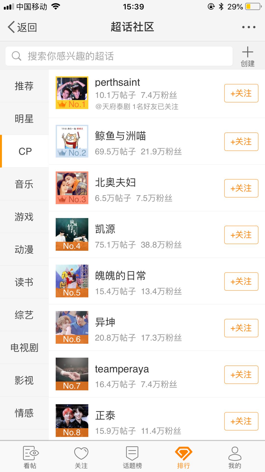 从荧幕cp走到现实中的夫妻,从现实情侣到游戏cp