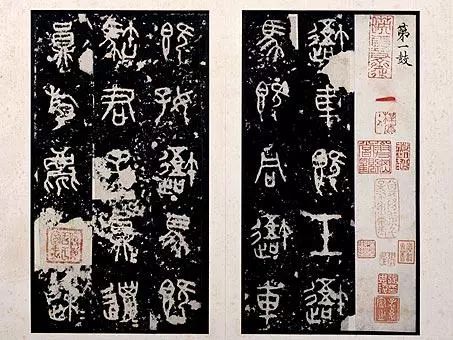 石鼓文价值和地位,石鼓文现在保存在哪