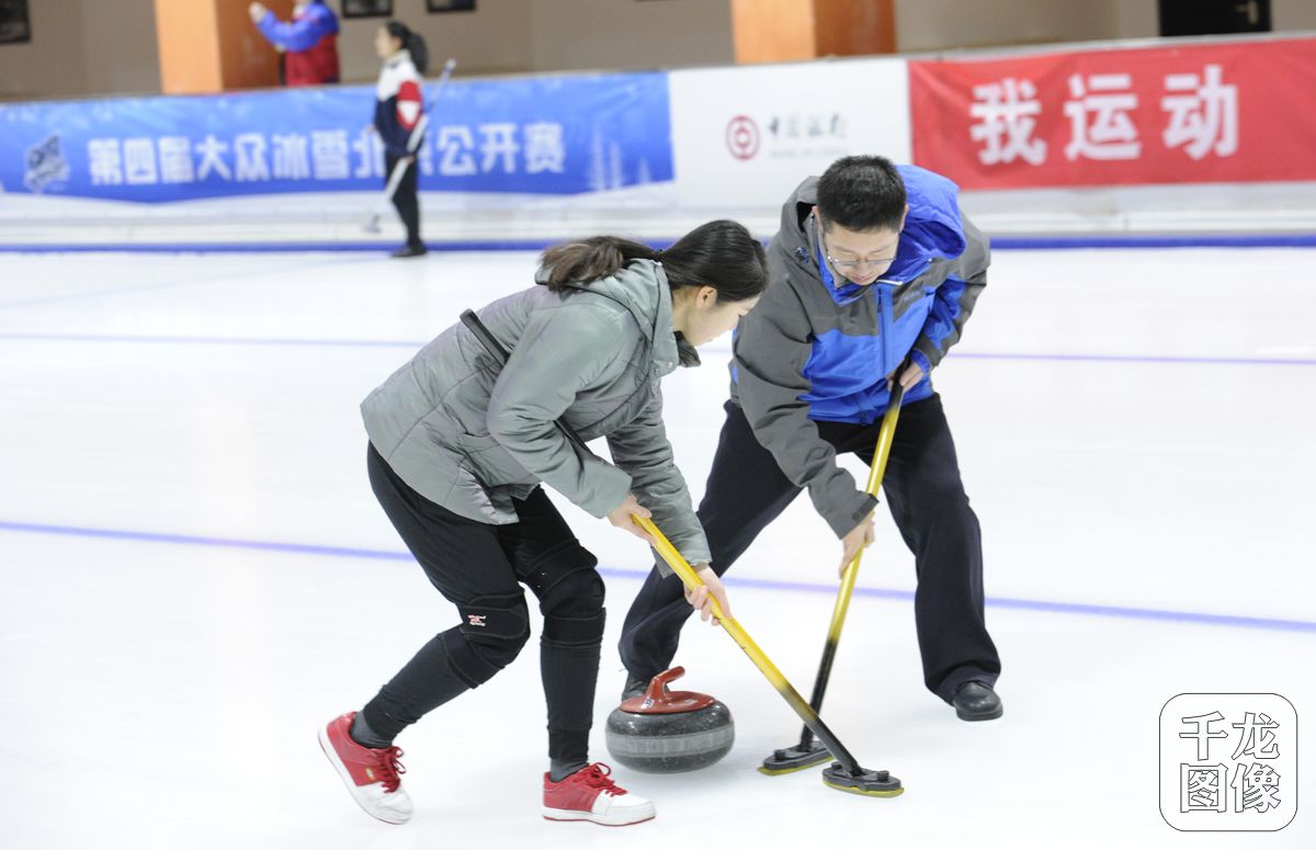 第四届大众冰雪北京公开赛,2022北京市冰壶锦标赛