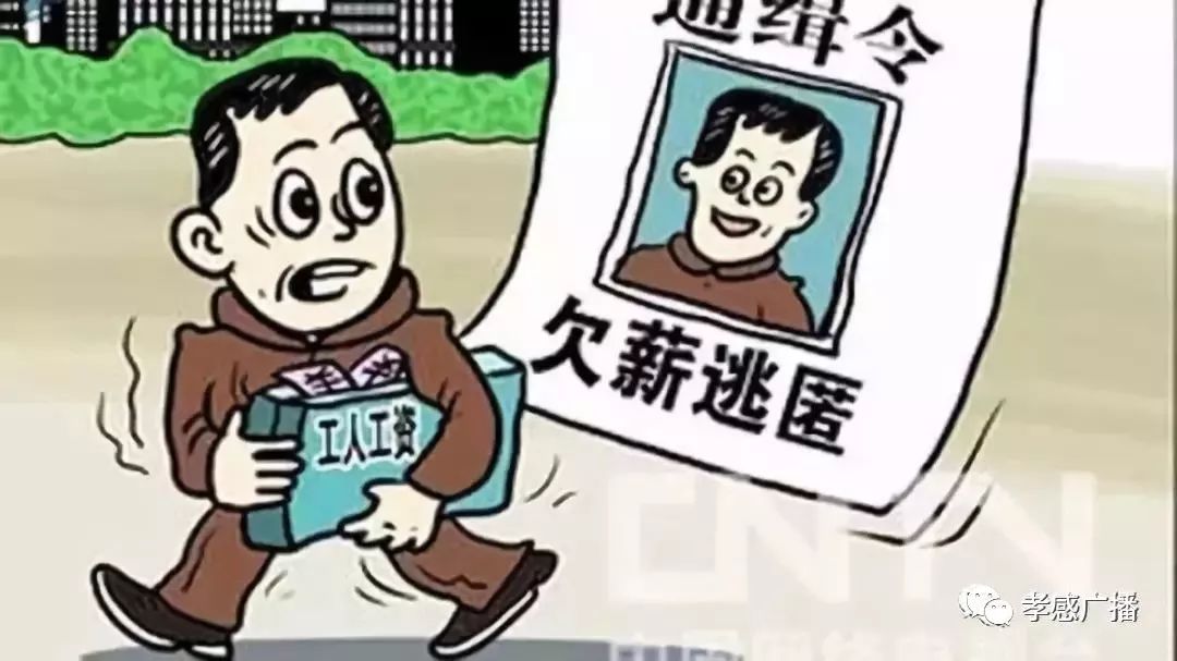 农民工薪酬水平,农民工讨薪水怎么样