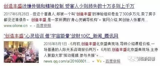 2018传销骗局最全名单,最新涉传销名单