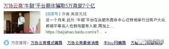 注意这些都是诈骗项目,七类传销名单曝光