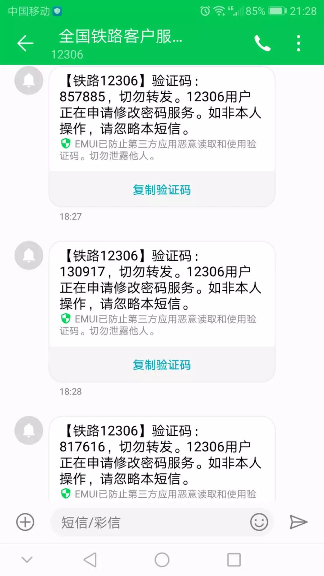现在12306还能买票了吗,现在的12306整天都可以买票吗