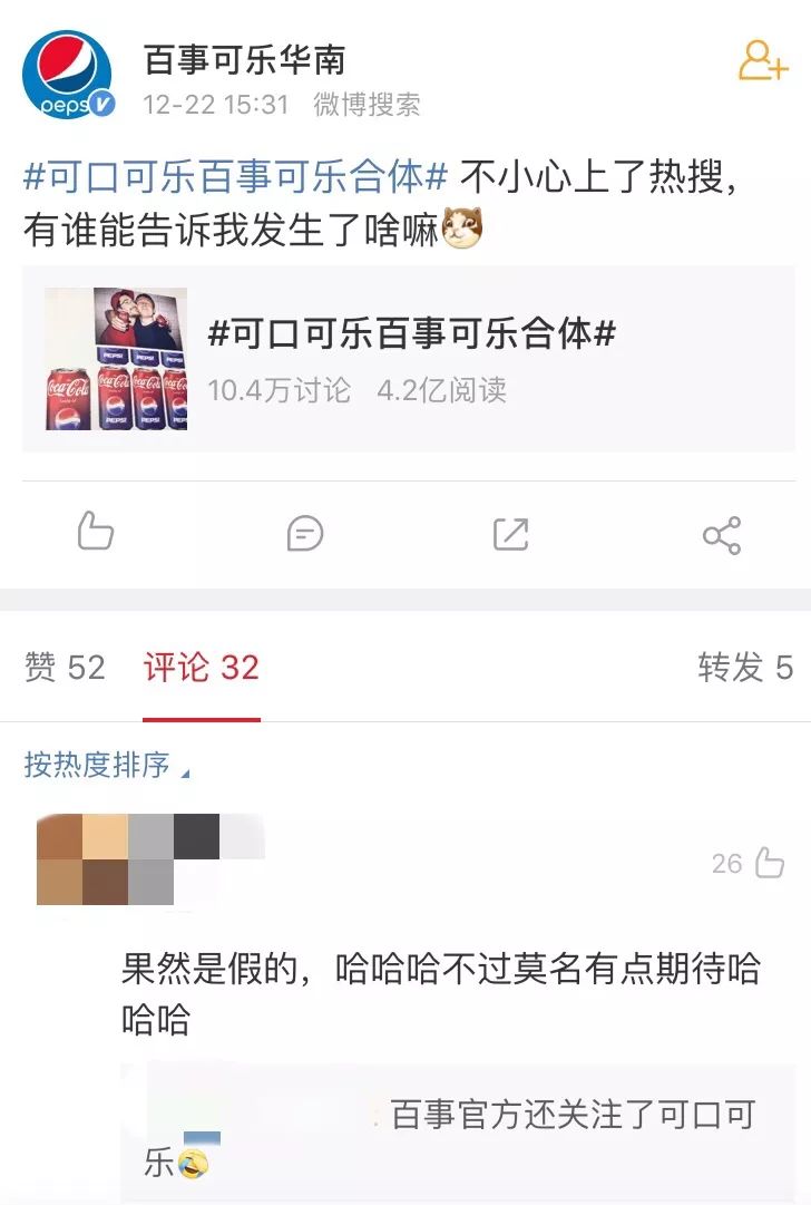 可口可乐和百事可乐合体了吗,百事可乐合体可口可乐