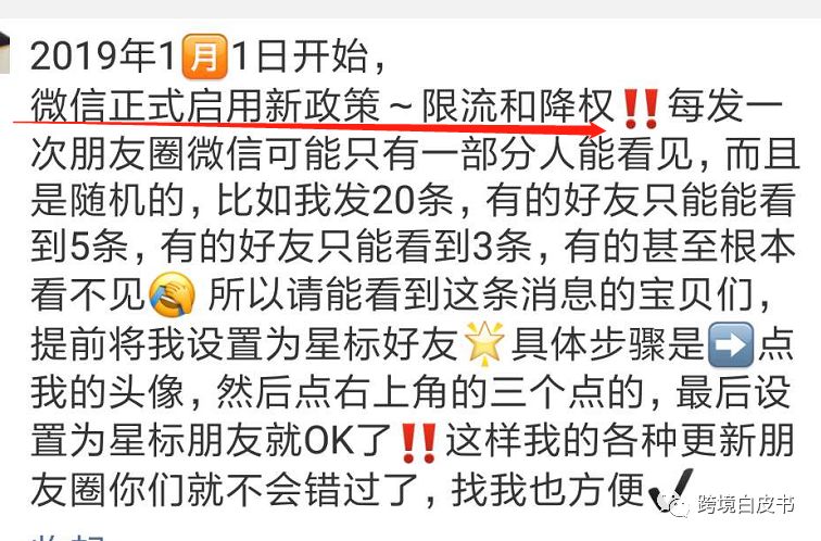 朋友圈代购变身灵魂画手,微商代购的灵魂画手