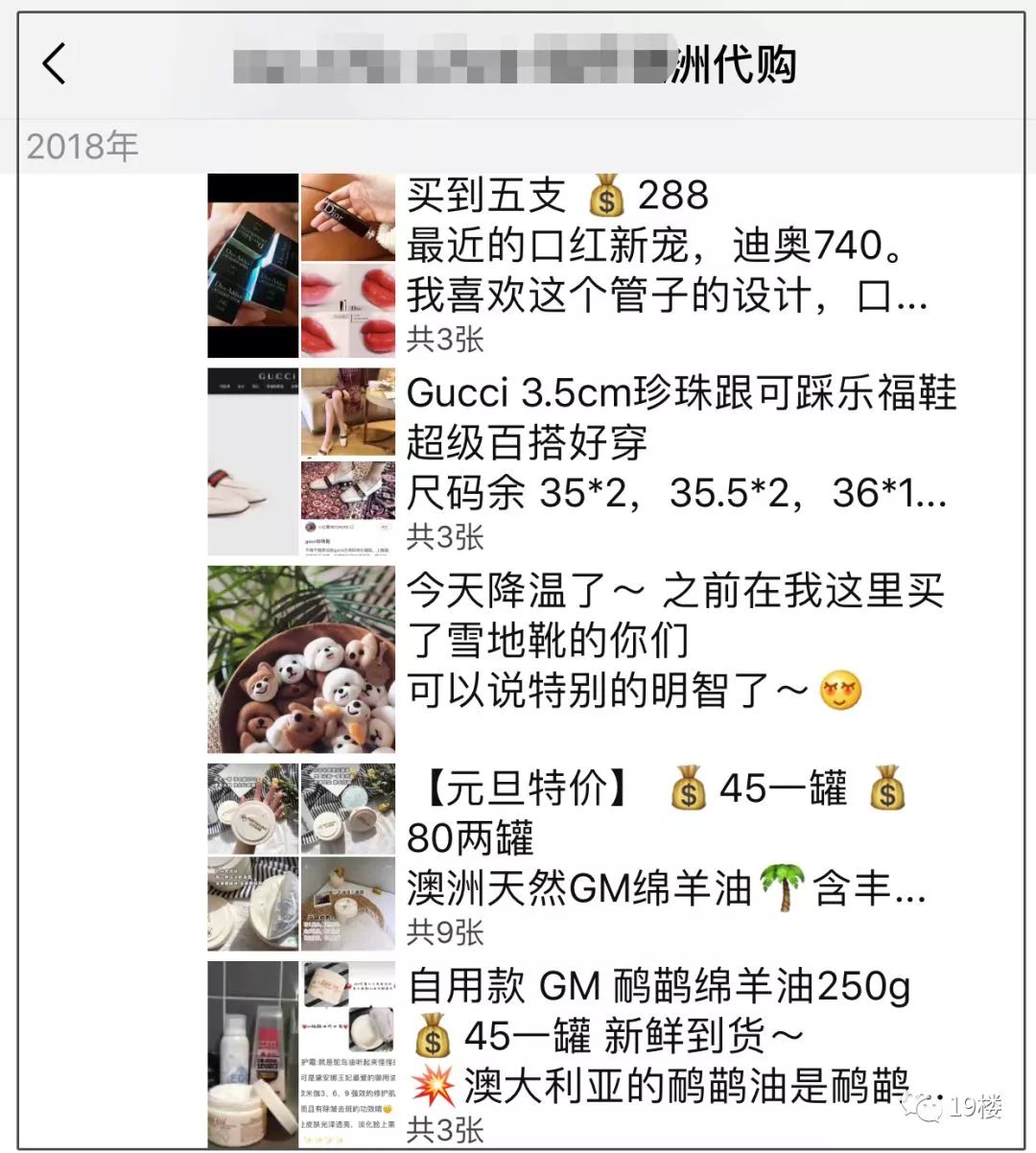 电子商务法关于代购是如何规定的 (2019微商代购灵魂画手)