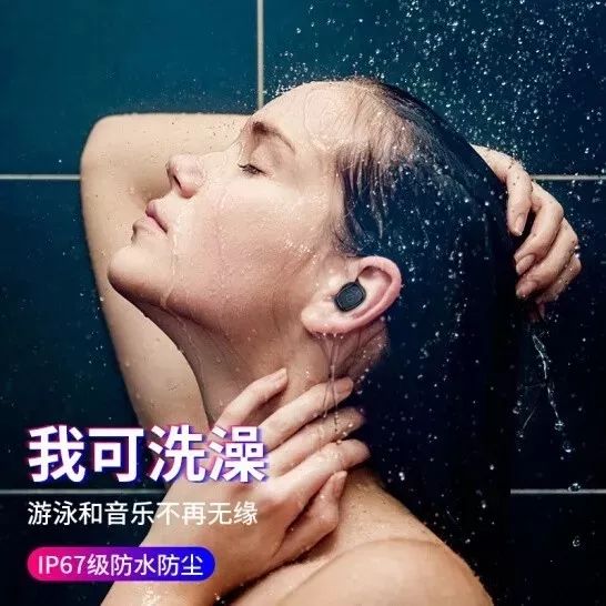 这耳机太方便了，洗澡防水，不碰手机一键切歌接电话，行车更安全!