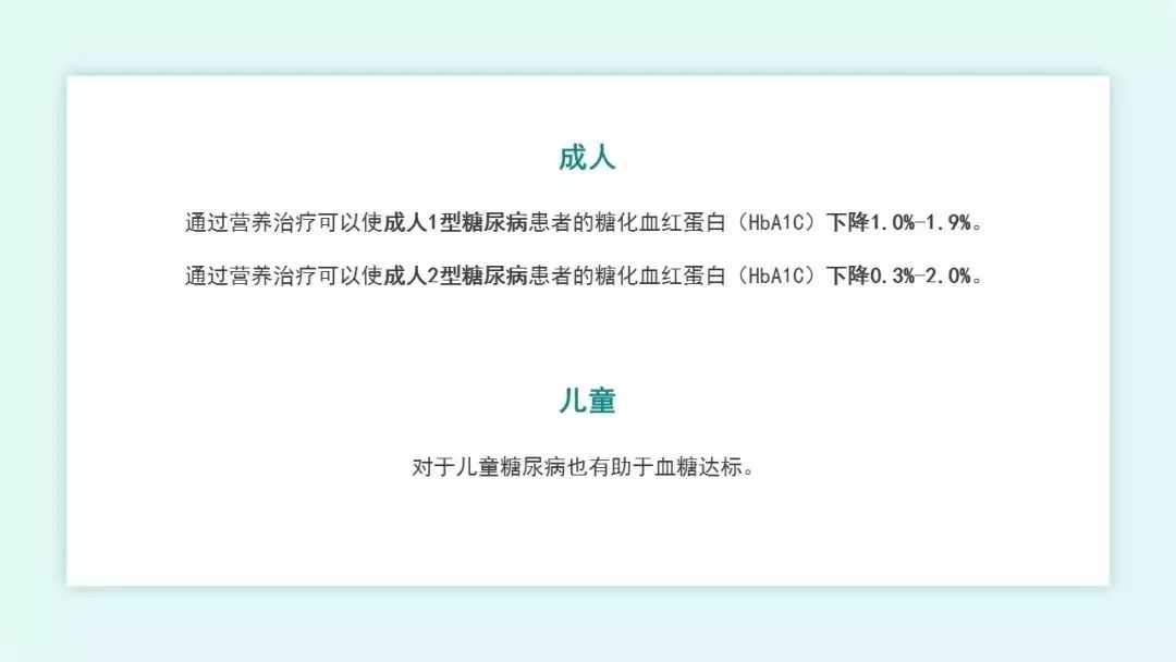 2022版糖尿病医学营养治疗指南,儿童糖尿病食养指南2023年版