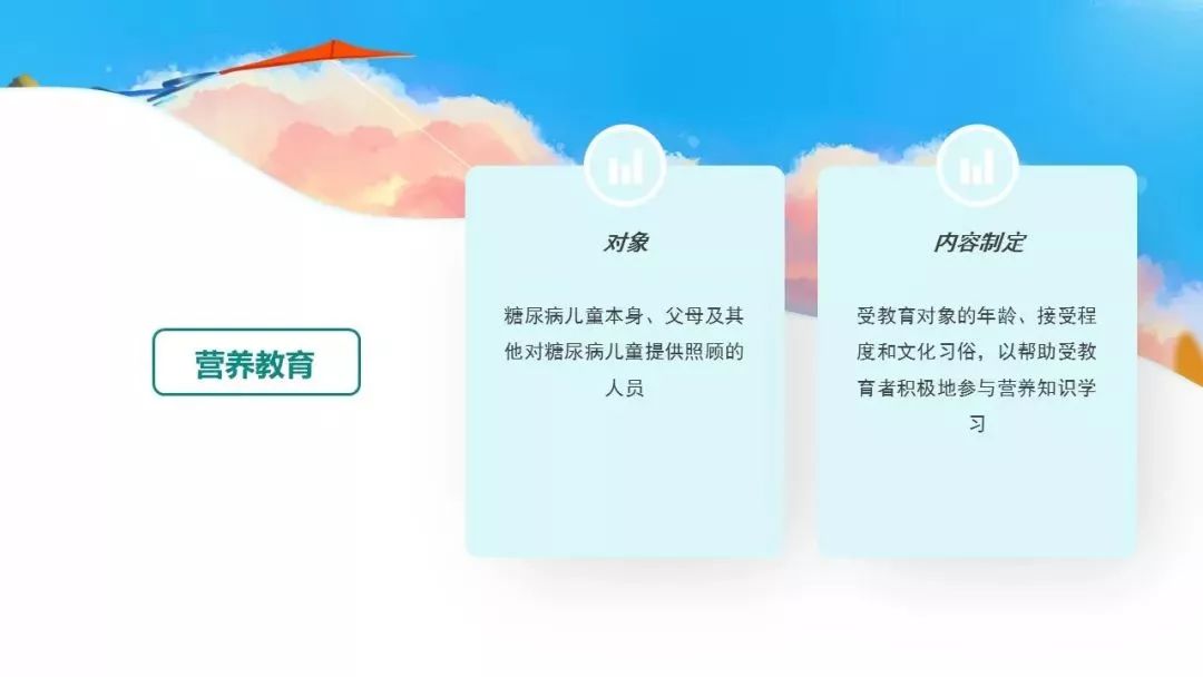 2022版糖尿病医学营养治疗指南,儿童糖尿病食养指南2023年版