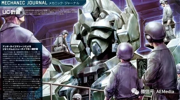 新刊｜又双叒叕是独角兽！「周刊：GundamMSBible」第三期发售！