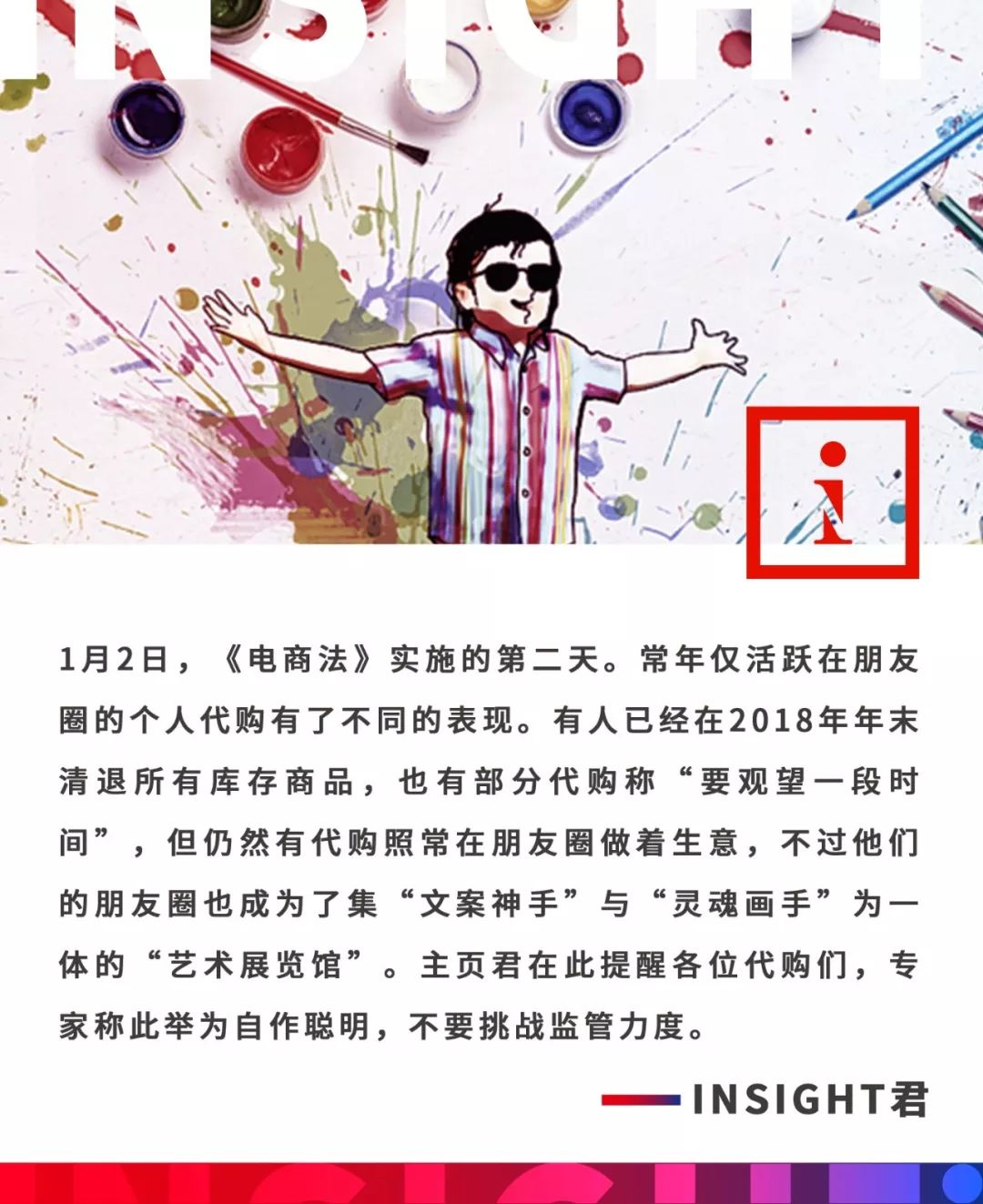 朋友圈代购变身灵魂画手,微商代购的灵魂画手