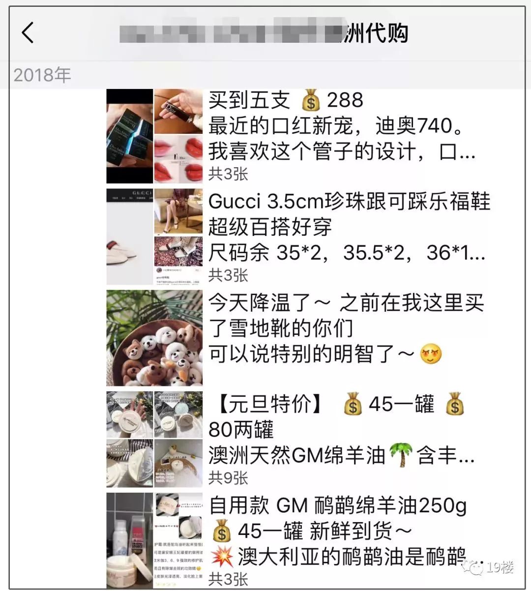 朋友圈里面的微商电商法,微商新电商法实施