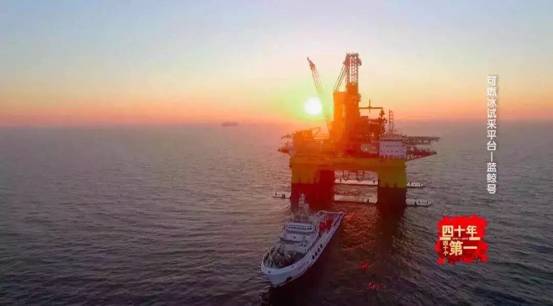 央视纪录片｜四十年四十个第一：蓝鲸号
