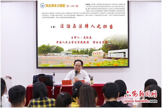 政法大讲堂活动,政法大讲堂完整视频