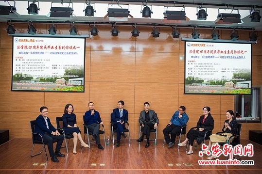 政法大讲堂活动,政法大讲堂完整视频