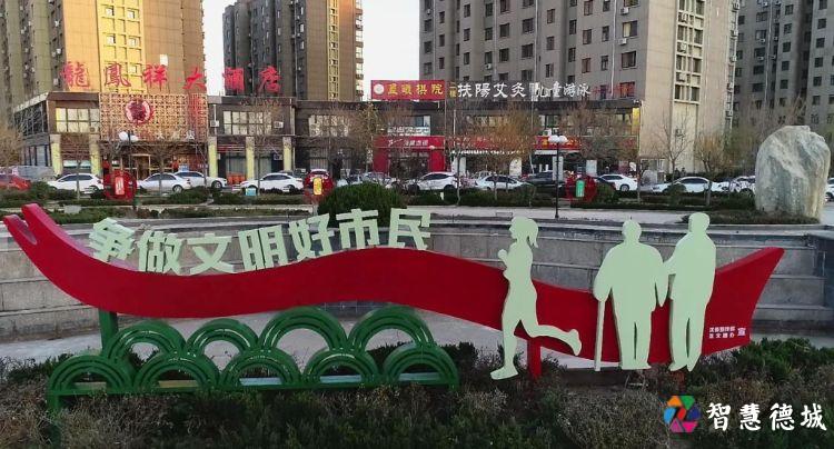 12月德城文明颂︱文明因你而精彩