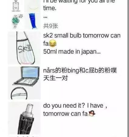 明天发货=tomorrowcanfa?微信上的代购竟然一夜间成了土味英语段子手