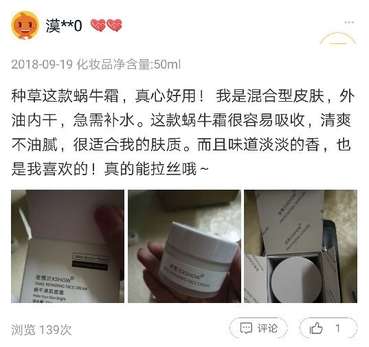 网红抗老面霜,35款网红修护霜