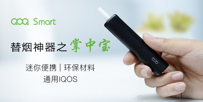 42克轻巧机身QOQSmart*子烟电**众筹仅399元