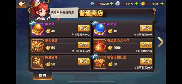 放开那三国2无限元宝版在哪里下,放开那三国3如何合理使用元宝