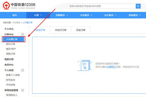 360抢票怎么直接付钱,为什么360抢票成功后变成了617