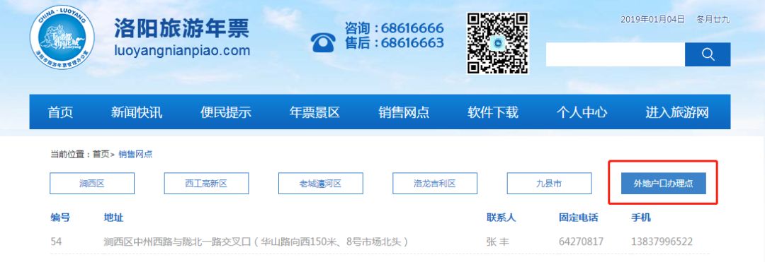 外省来洛阳政策最新通知,外地游客来洛阳旅游优惠政策