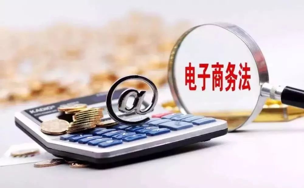 电商法以前微商犯法吗,电子商务法对代购和微商的影响