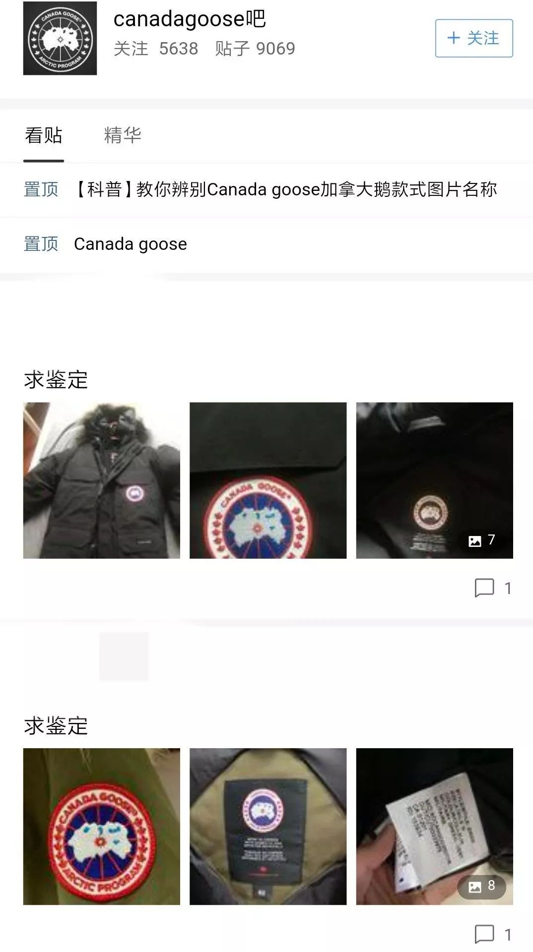 网易考拉上买的加拿大鹅羽绒服,网易考拉比淘宝还便宜是正品吗