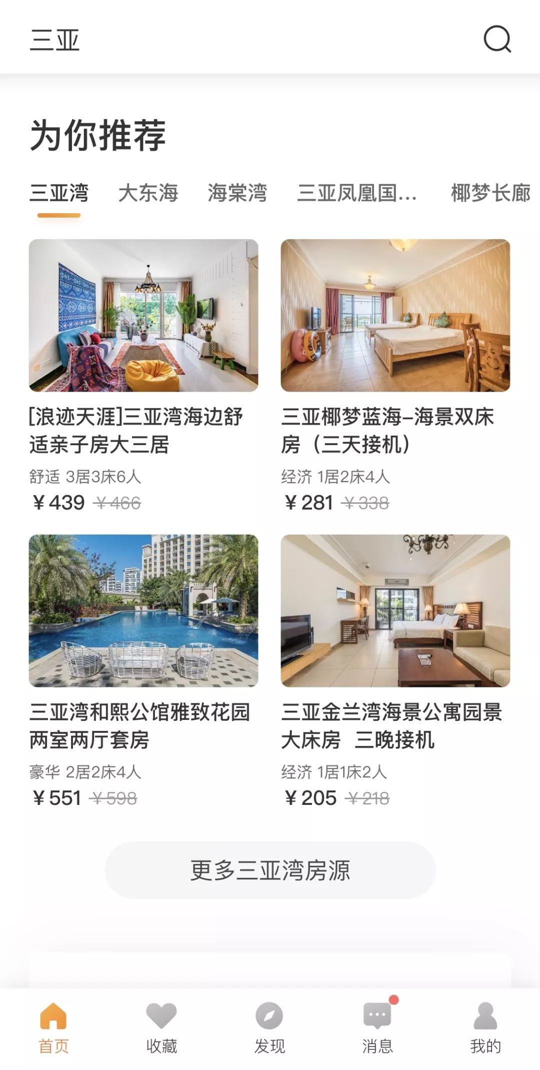 坐等收租！菏泽新都心·途家斯维登精装公寓全面解析！“寓”见商机很轻松！