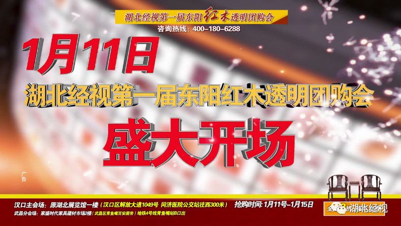岁末红木家具抢枪抢！红木拐杖、红木筷子、红木手串免费送！