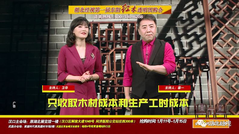 岁末红木家具抢枪抢！红木拐杖、红木筷子、红木手串免费送！