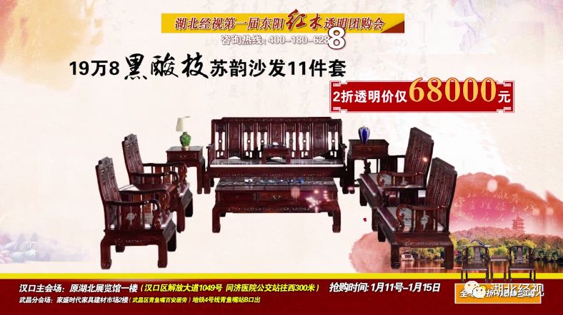 岁末红木家具抢枪抢！红木拐杖、红木筷子、红木手串免费送！