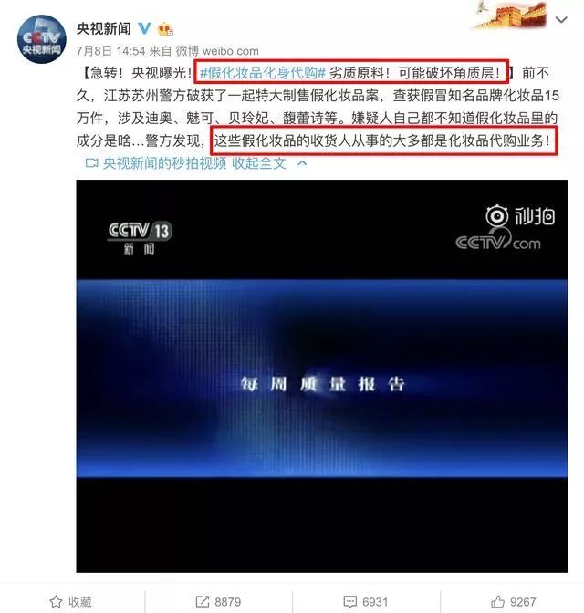 好看丨救救孩子吧,朋友圈的代购微商要集体失业了!