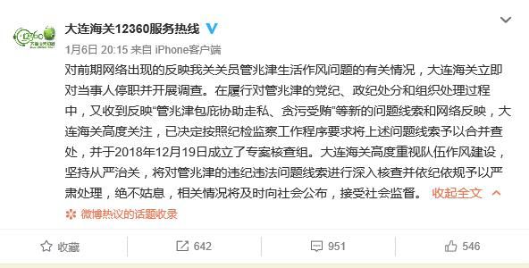 海关关员被曝光,海关关员被妻子举报采访