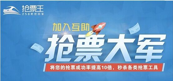 春运购票防诈指南请收好,春运将至当心这些诈骗套路