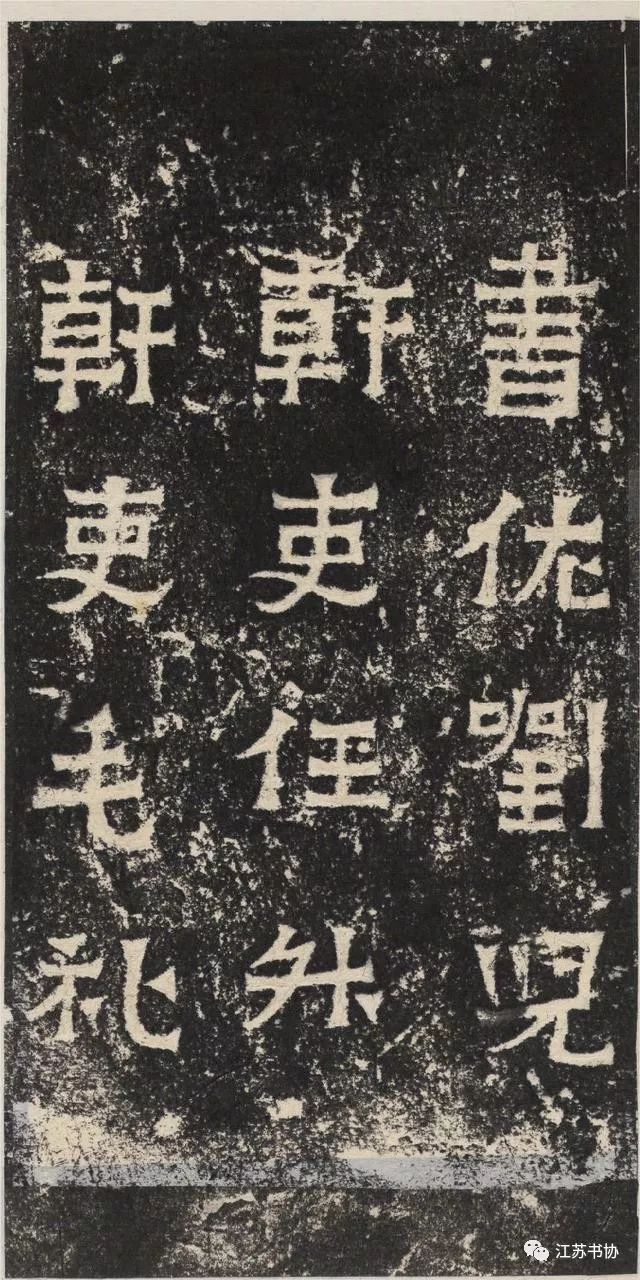 压豆腐的石板上竟然藏着“已冠古今”的书法