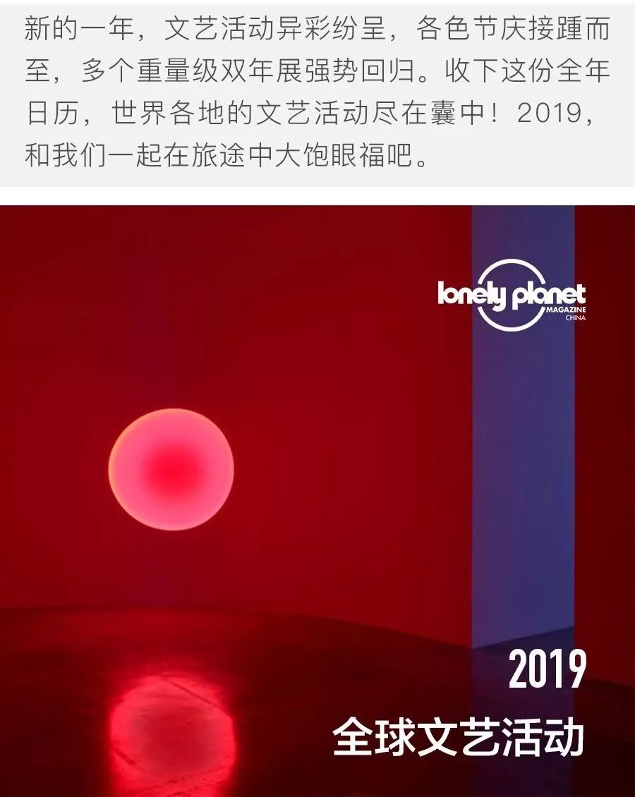 带上这份专属观展攻略向魔都出发,2019年旅行打卡