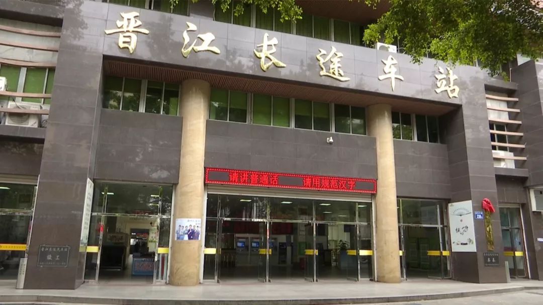 「提醒」今天起可以买晋江长途车站春运汽车票啦！微信购票，扫码上车！